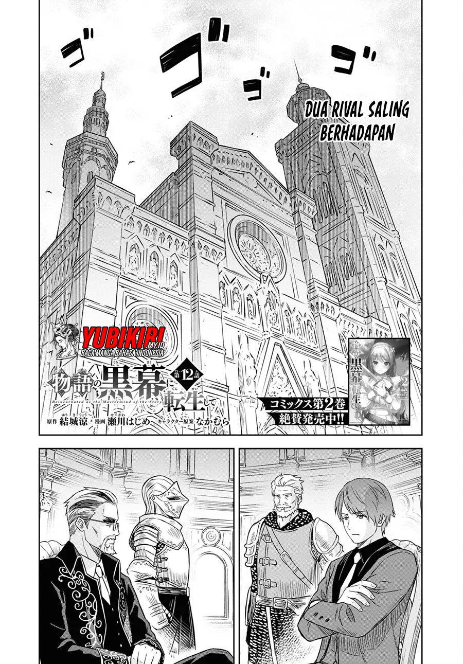 Manga Monogatari no Kuromaku ni Tensei shite Chapter 12 Fix gambar 2